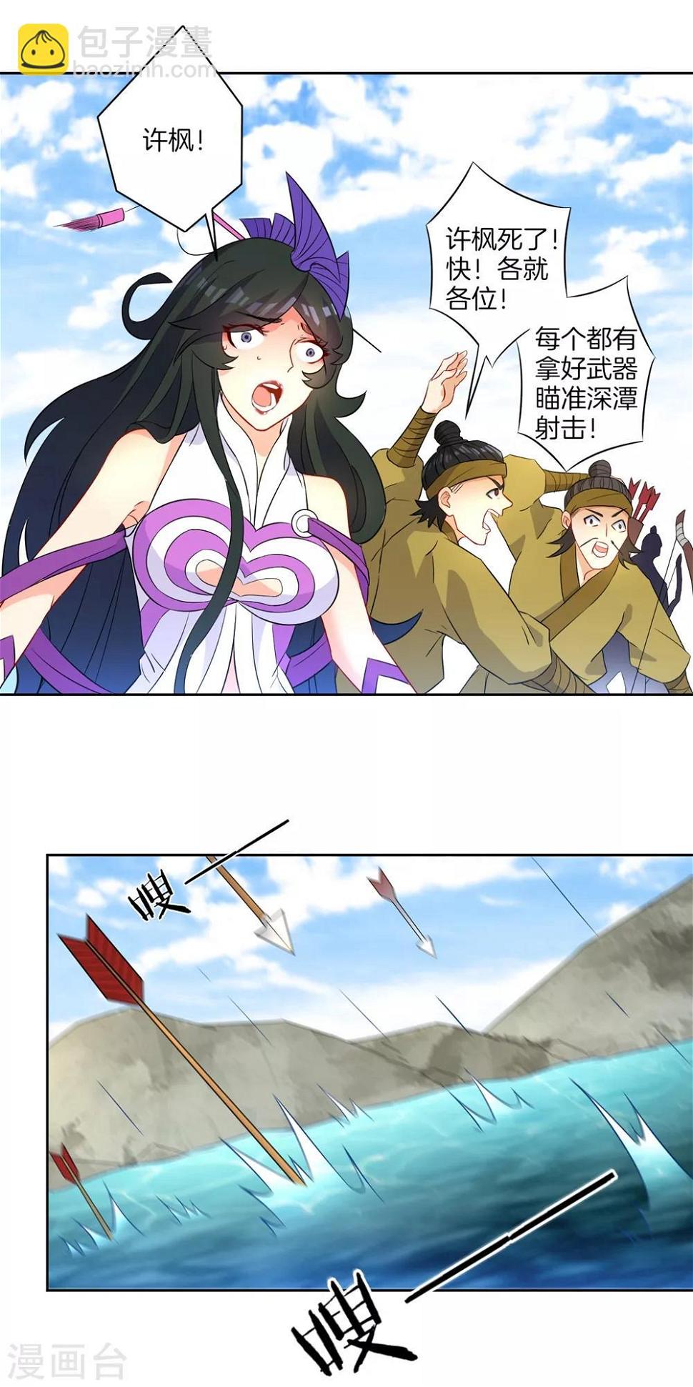 一等家丁韩漫全集-第37话 意外收获无删减无遮挡章节图片 