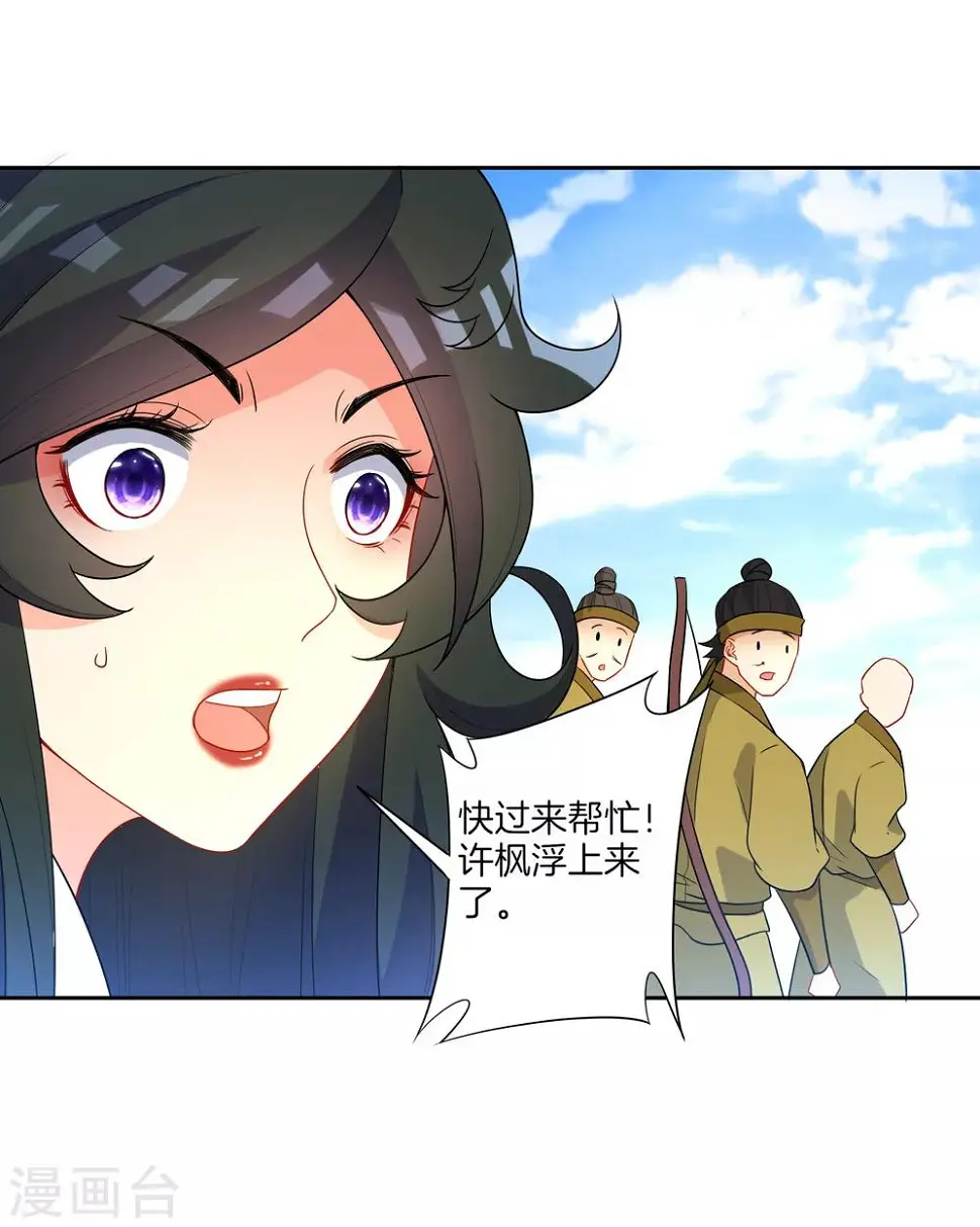 一等家丁韩漫全集-第38话 黑雷兽丹无删减无遮挡章节图片 
