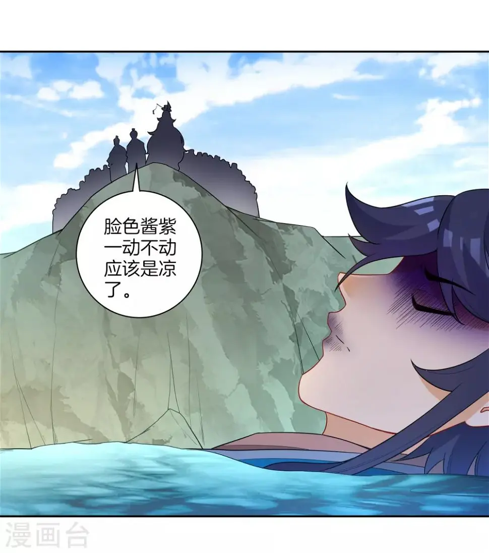 一等家丁韩漫全集-第38话 黑雷兽丹无删减无遮挡章节图片 
