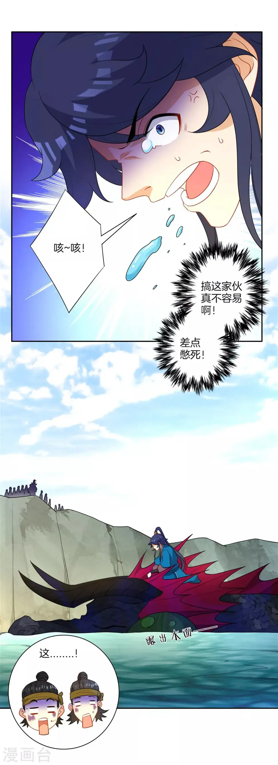 一等家丁韩漫全集-第38话 黑雷兽丹无删减无遮挡章节图片 