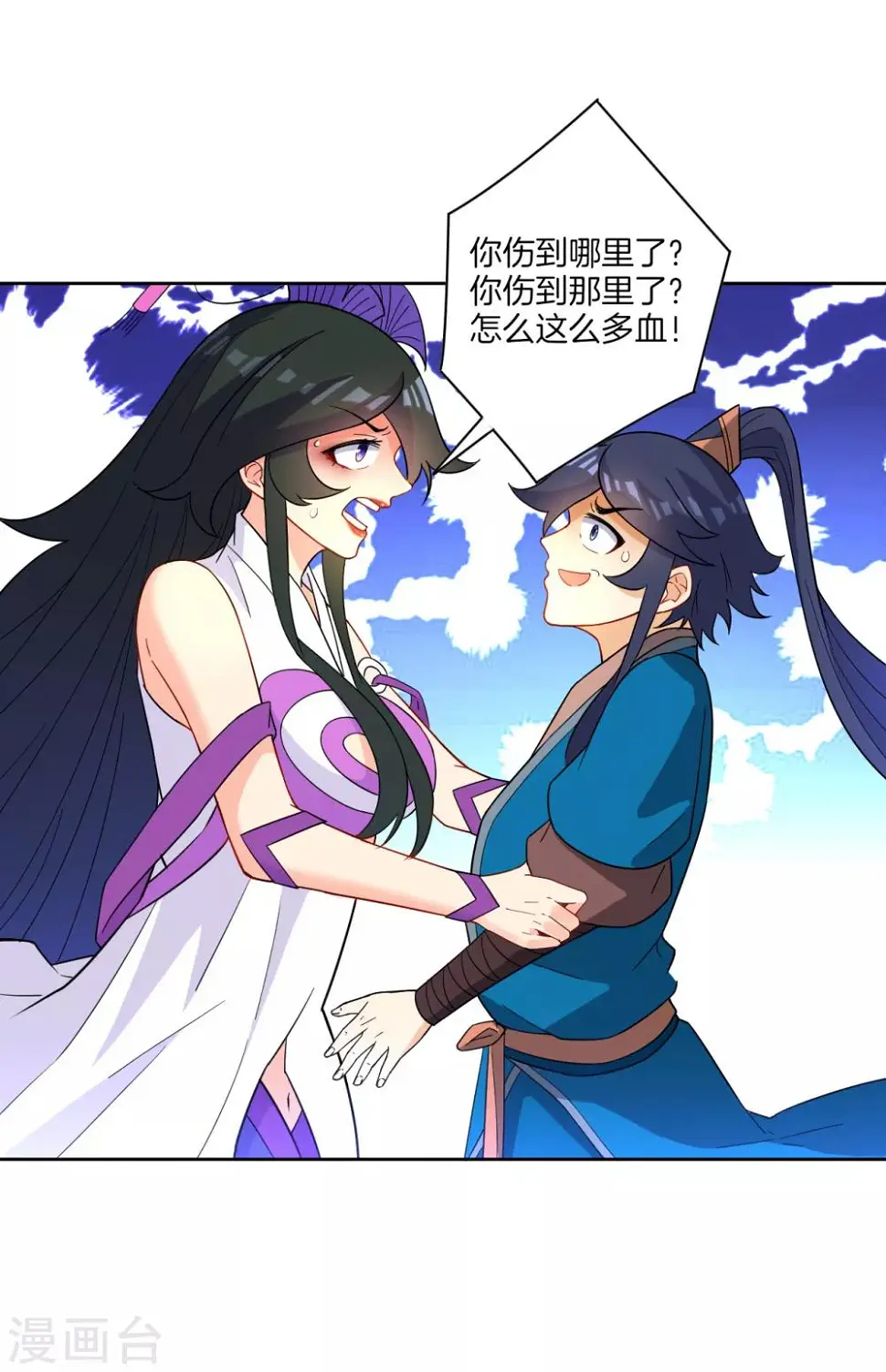 一等家丁韩漫全集-第38话 黑雷兽丹无删减无遮挡章节图片 
