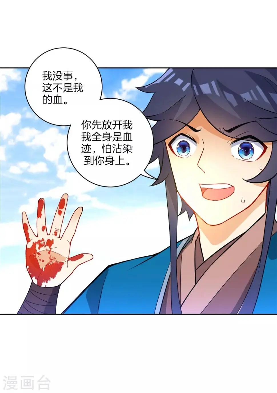 一等家丁韩漫全集-第38话 黑雷兽丹无删减无遮挡章节图片 