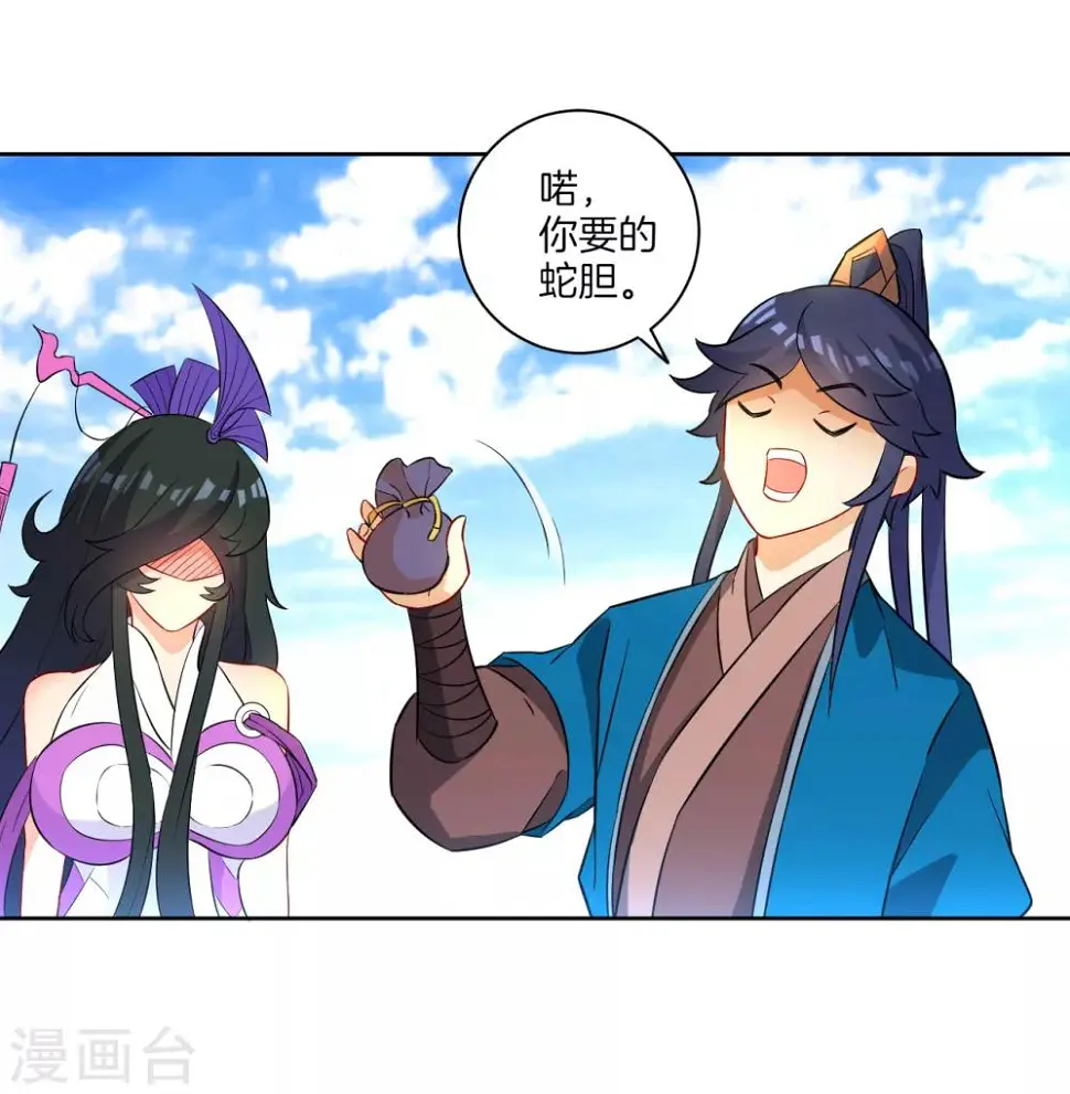 一等家丁韩漫全集-第38话 黑雷兽丹无删减无遮挡章节图片 