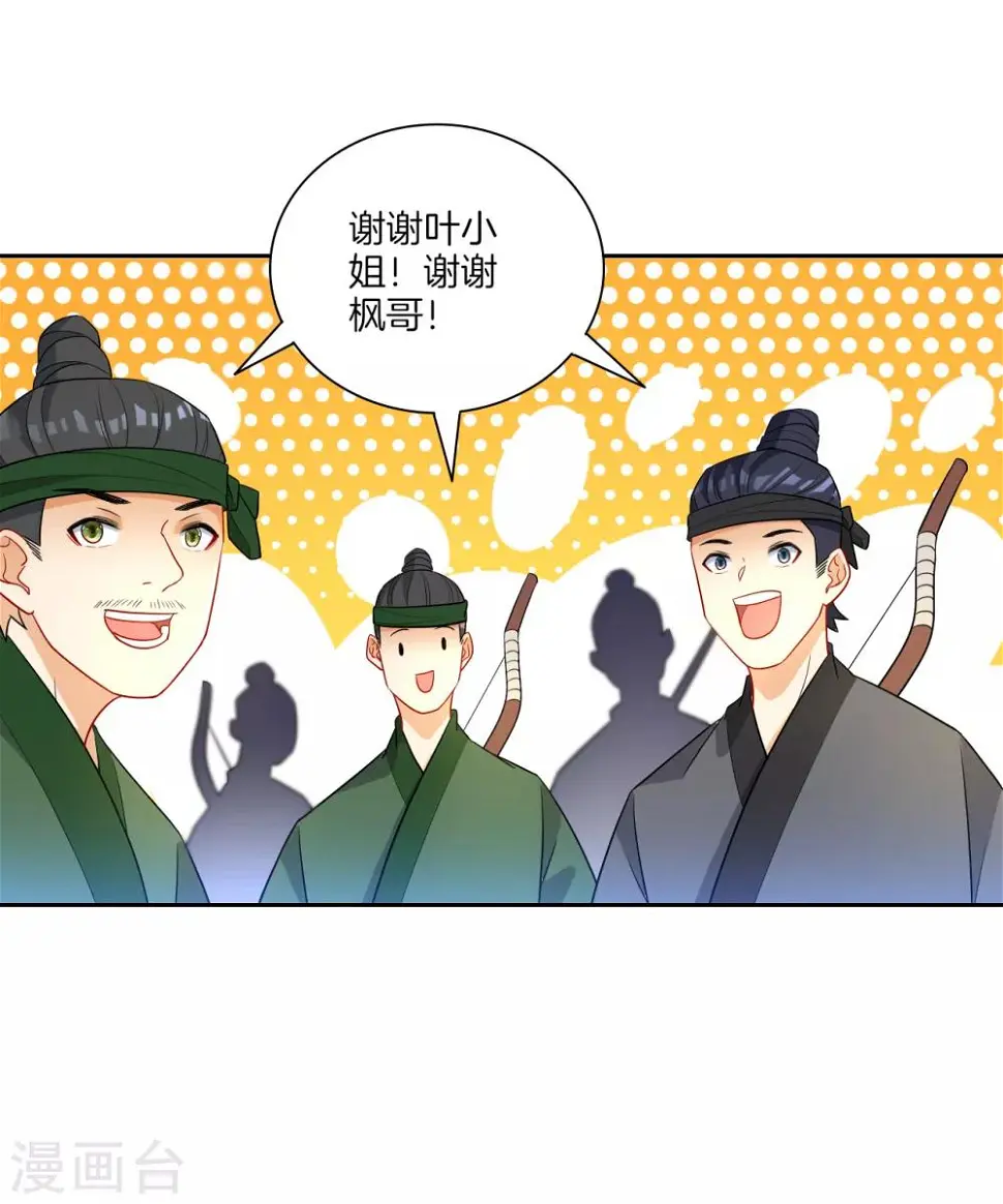 一等家丁韩漫全集-第38话 黑雷兽丹无删减无遮挡章节图片 