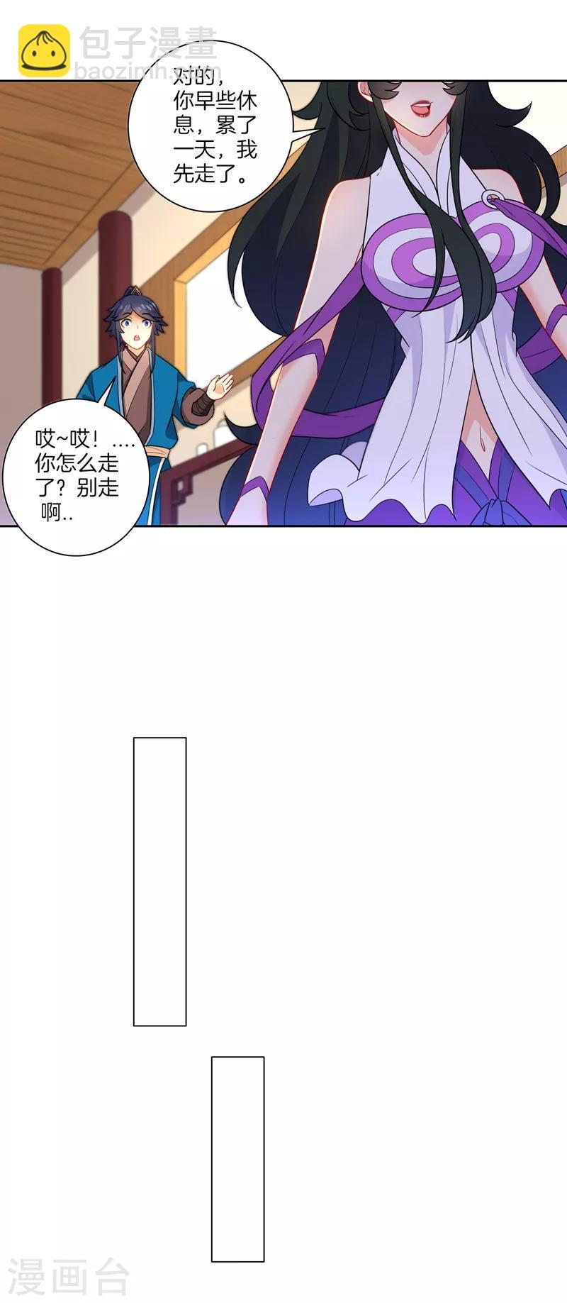 一等家丁韩漫全集-第39话 祸害无删减无遮挡章节图片 