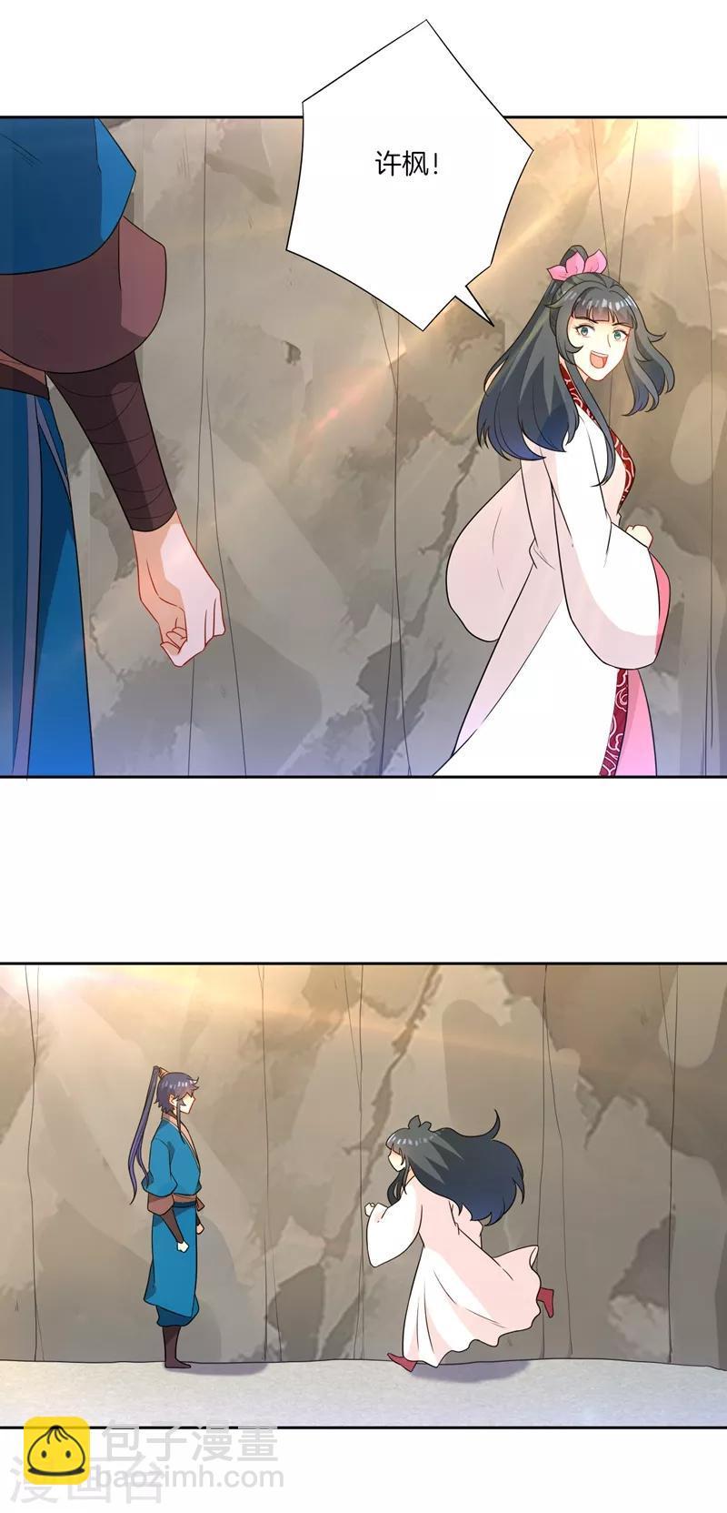一等家丁韩漫全集-第39话 祸害无删减无遮挡章节图片 