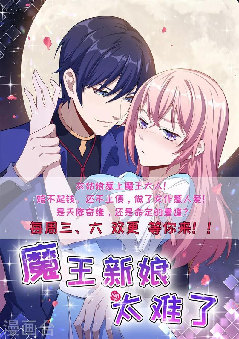 一等家丁韩漫全集-第39话 祸害无删减无遮挡章节图片 