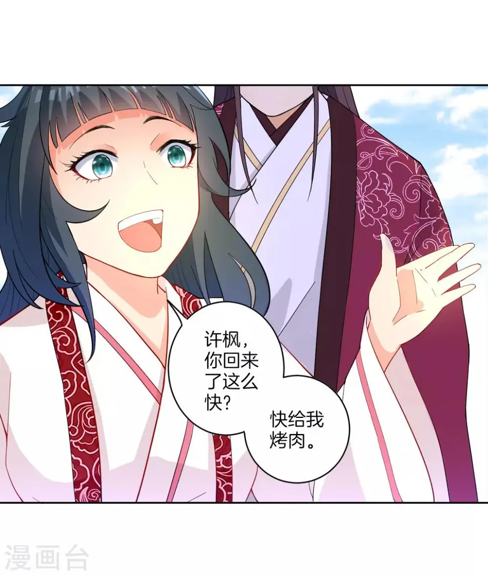 一等家丁韩漫全集-第40话 雕虫小技无删减无遮挡章节图片 