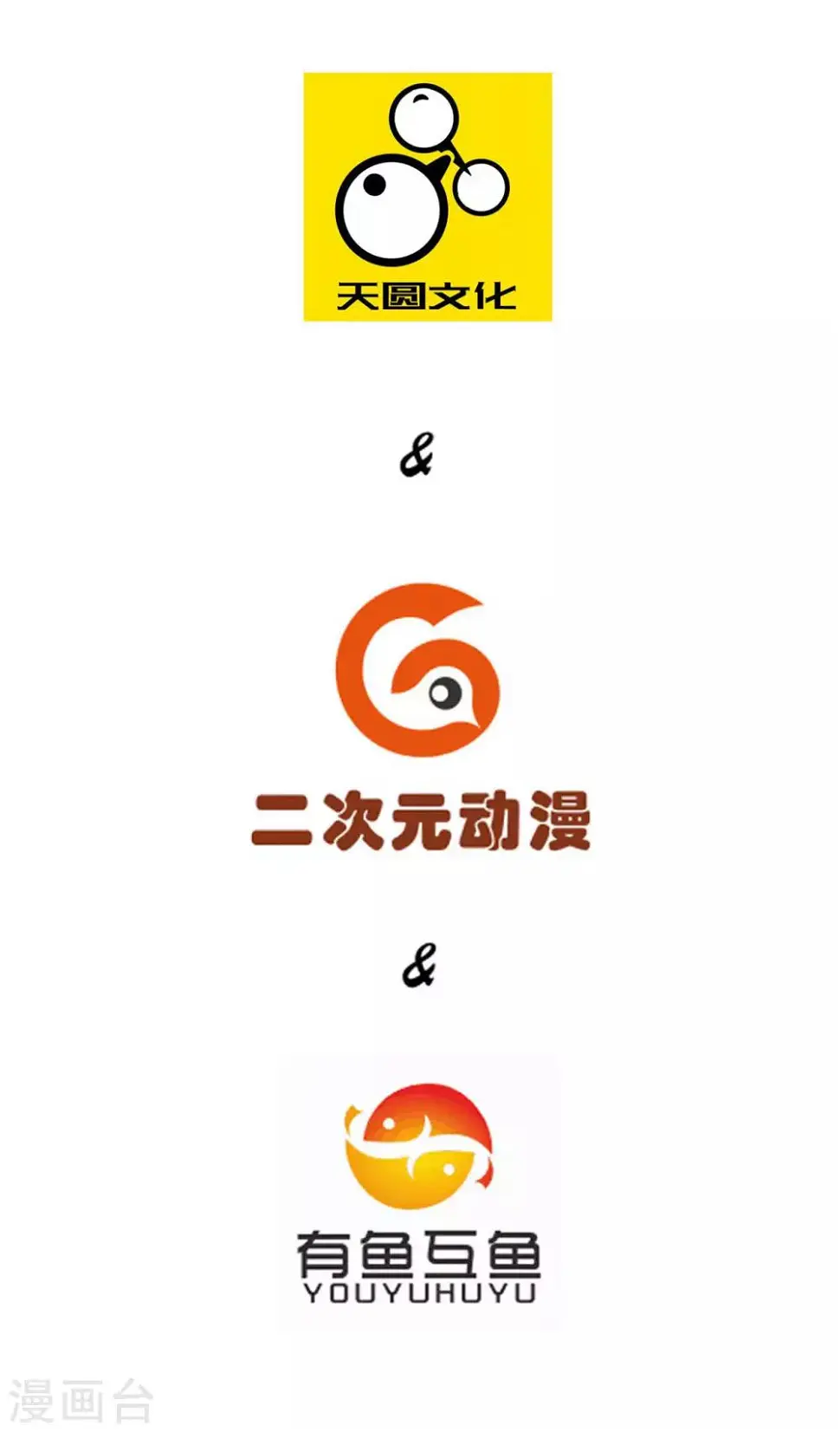 一等家丁韩漫全集-第40话 雕虫小技无删减无遮挡章节图片 