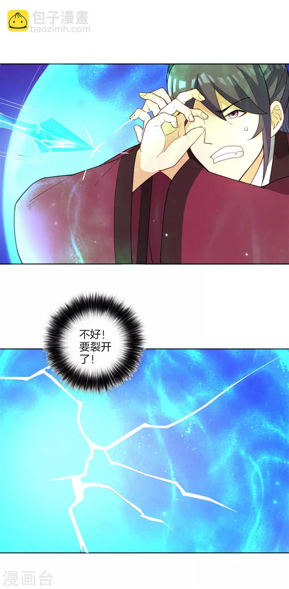 一等家丁韩漫全集-第40话 雕虫小技无删减无遮挡章节图片 