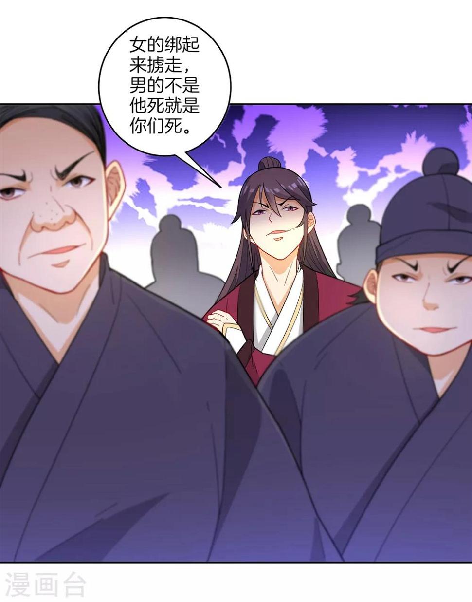 一等家丁韩漫全集-第41话 决斗无删减无遮挡章节图片 