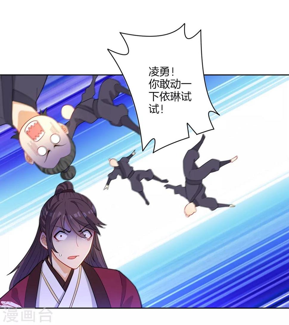一等家丁韩漫全集-第41话 决斗无删减无遮挡章节图片 