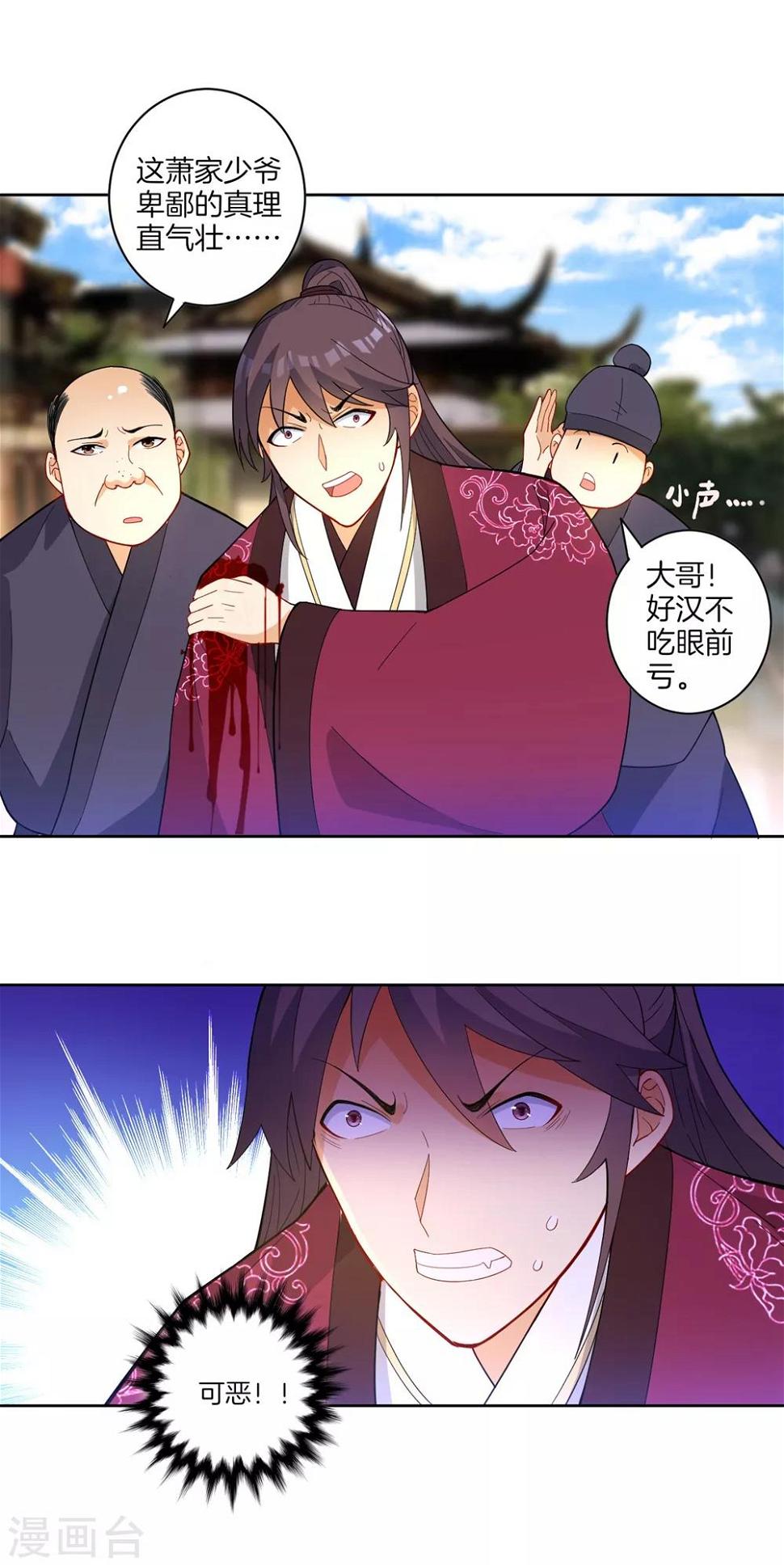 一等家丁韩漫全集-第41话 决斗无删减无遮挡章节图片 