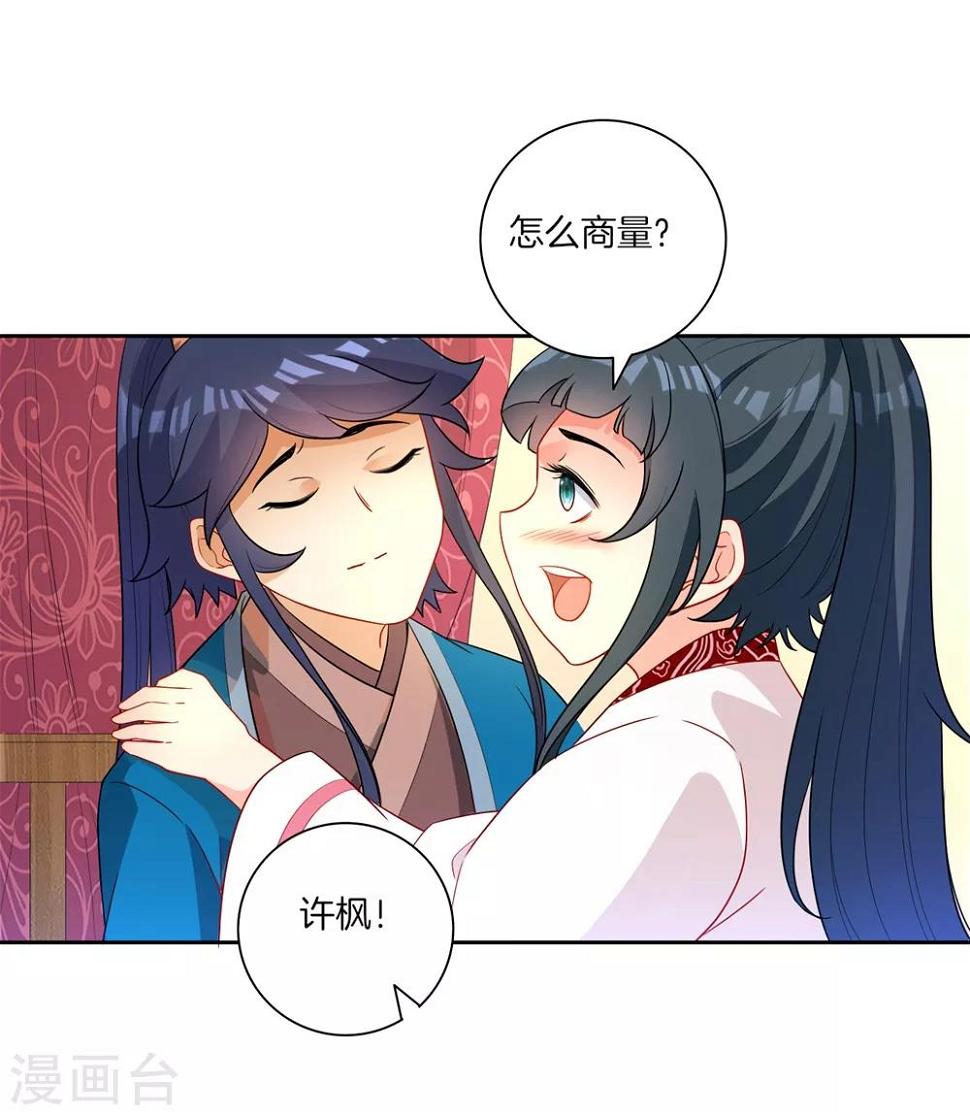 一等家丁韩漫全集-第41话 决斗无删减无遮挡章节图片 
