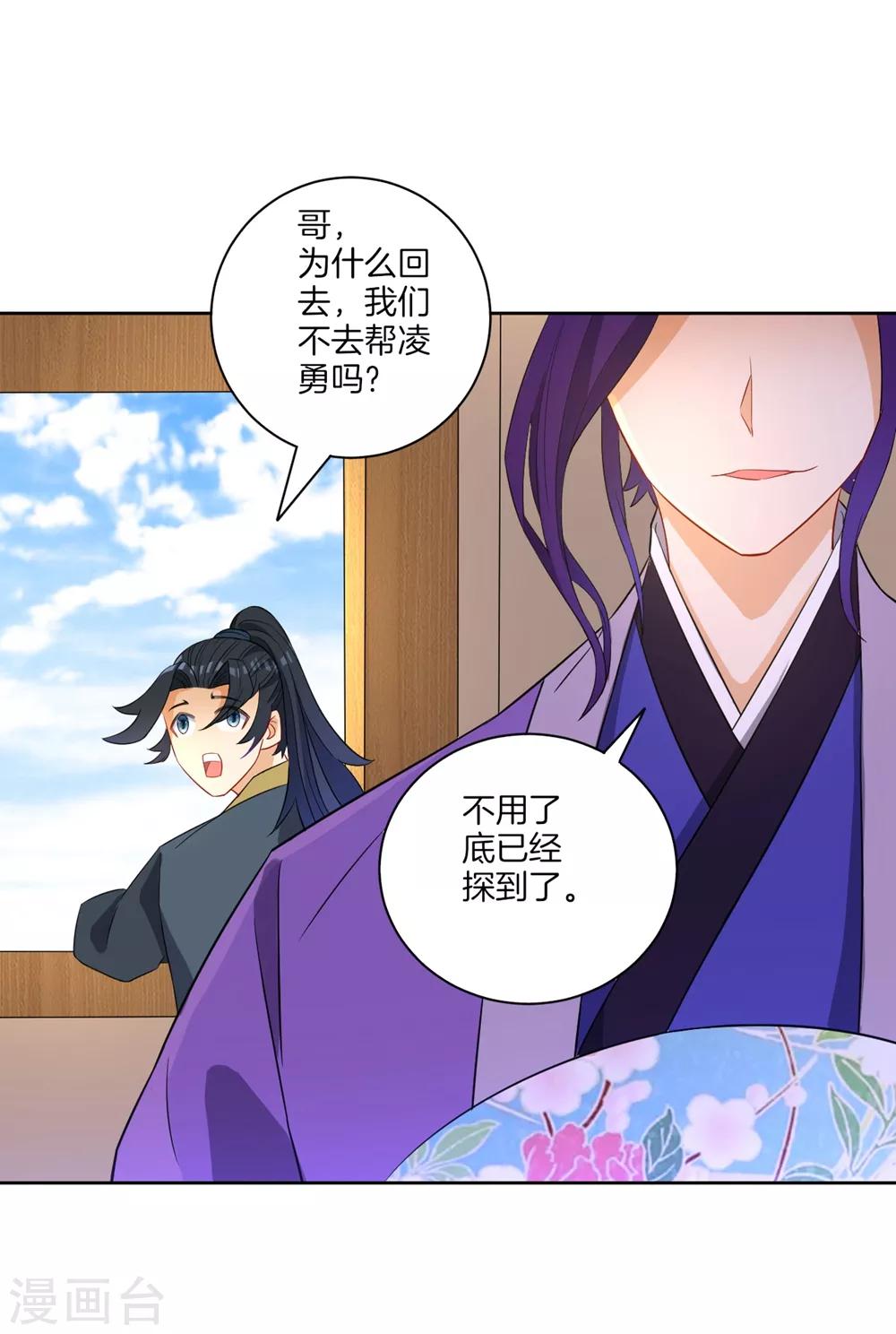 一等家丁韩漫全集-第41话 决斗无删减无遮挡章节图片 