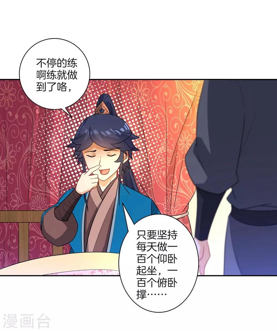 一等家丁韩漫全集-第41话 决斗无删减无遮挡章节图片 
