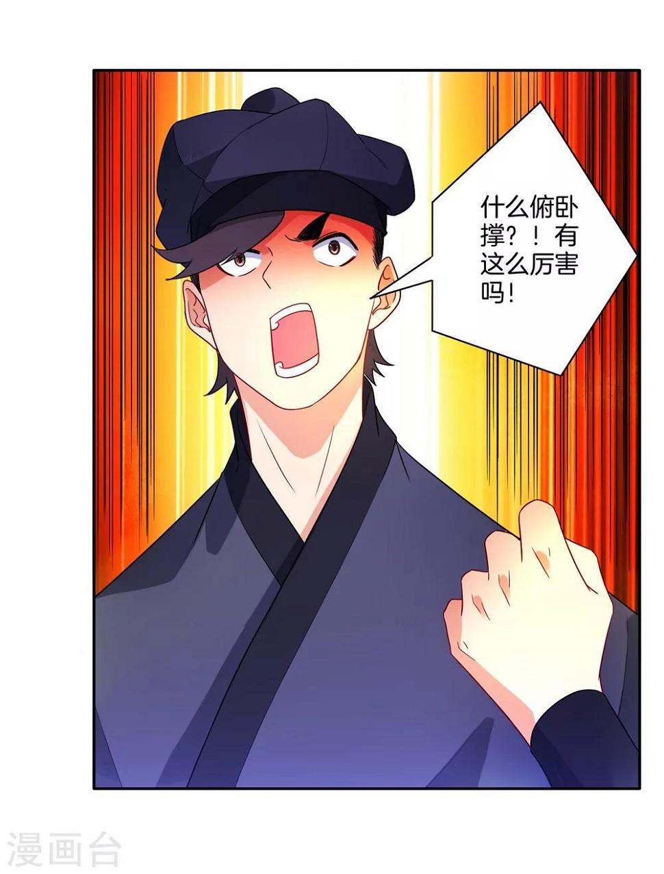 一等家丁韩漫全集-第41话 决斗无删减无遮挡章节图片 