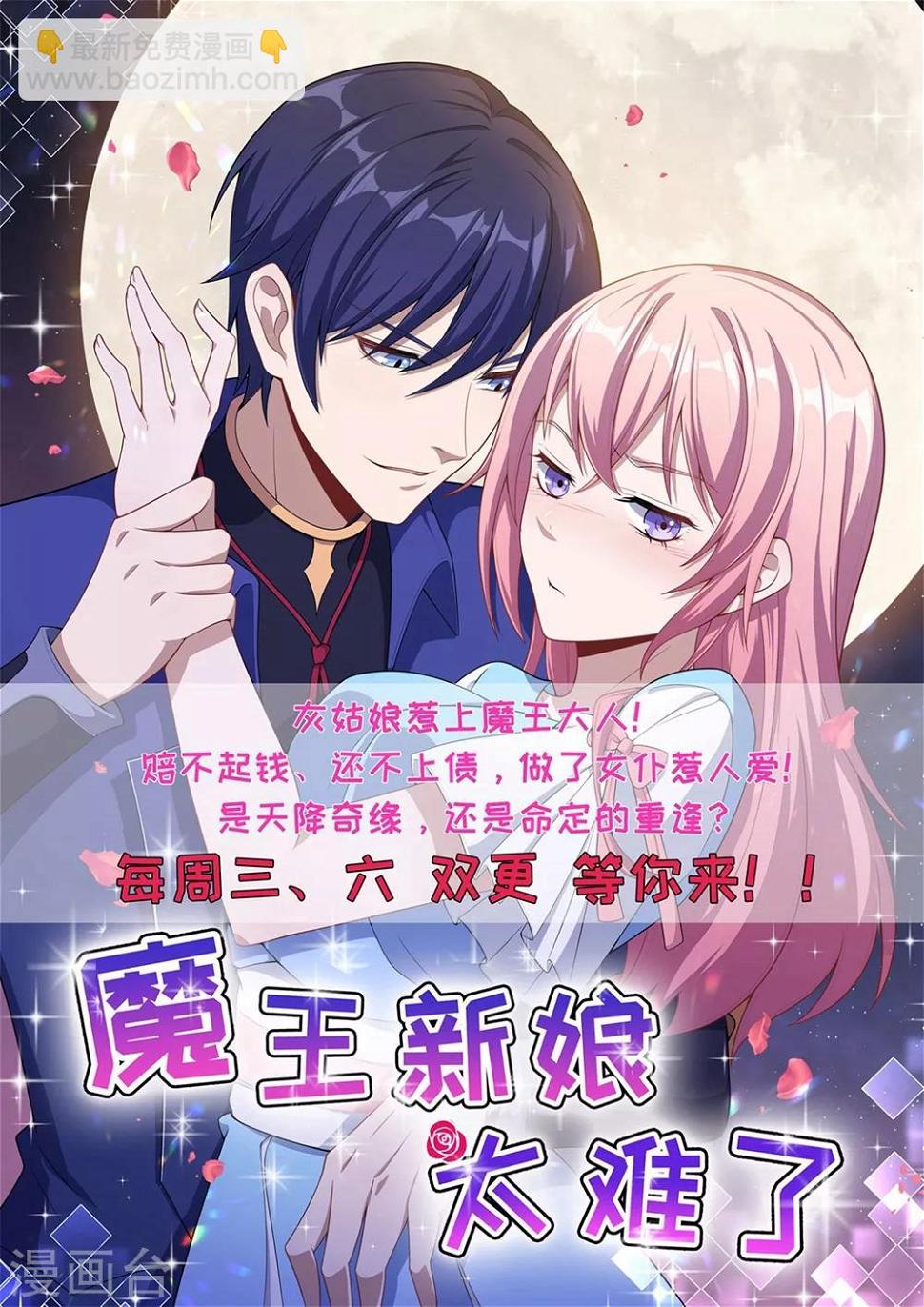 一等家丁韩漫全集-第41话 决斗无删减无遮挡章节图片 