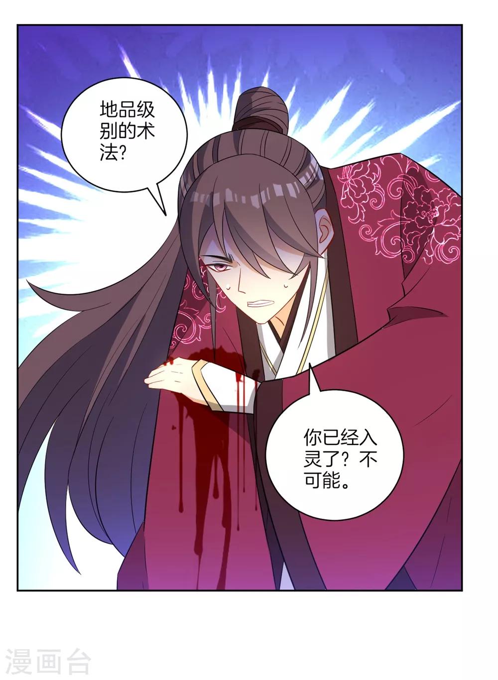 一等家丁韩漫全集-第41话 决斗无删减无遮挡章节图片 