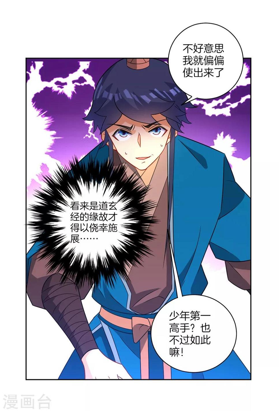 一等家丁韩漫全集-第41话 决斗无删减无遮挡章节图片 