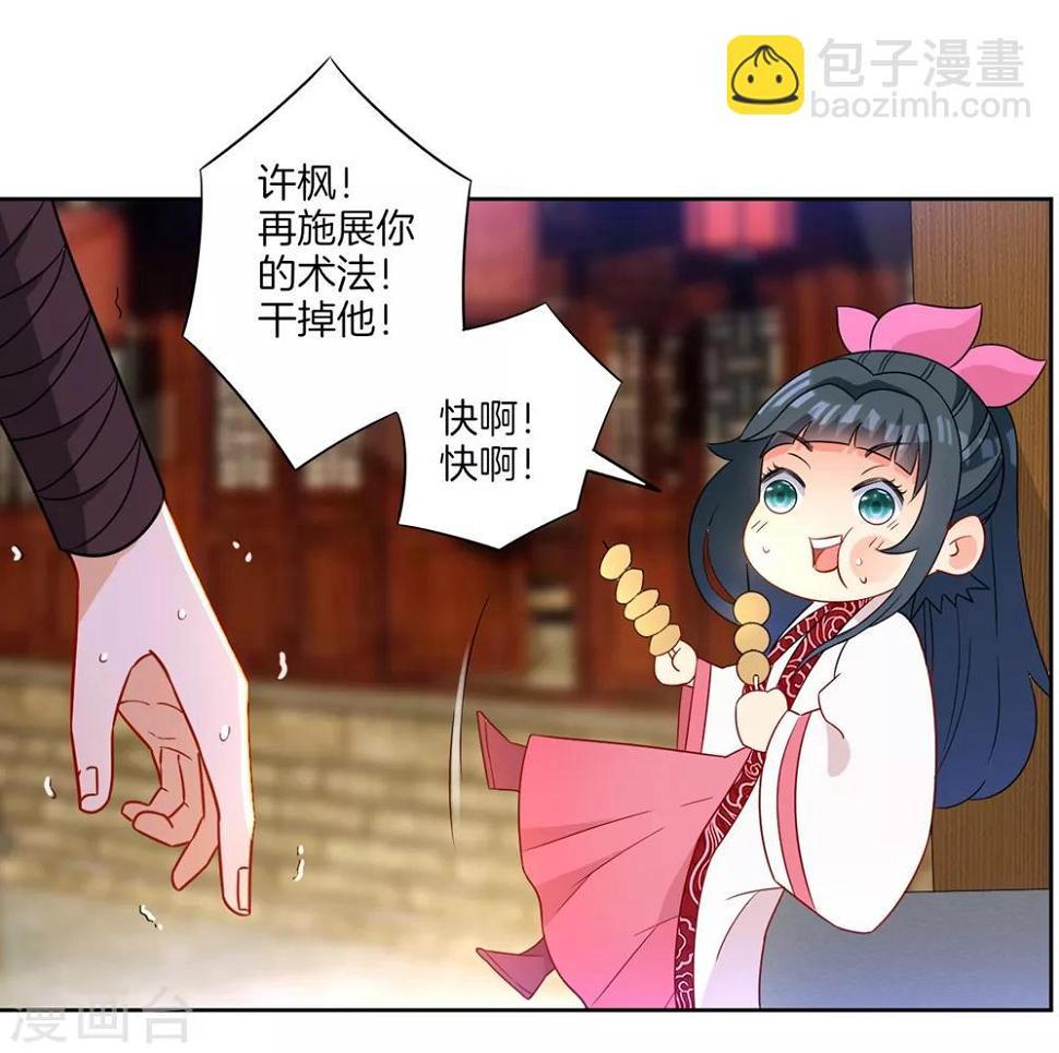 一等家丁韩漫全集-第41话 决斗无删减无遮挡章节图片 