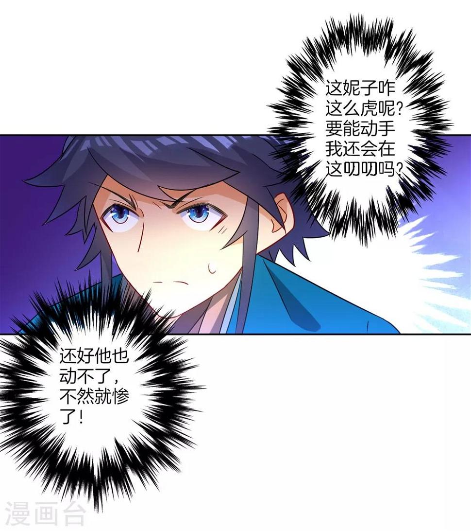 一等家丁韩漫全集-第41话 决斗无删减无遮挡章节图片 