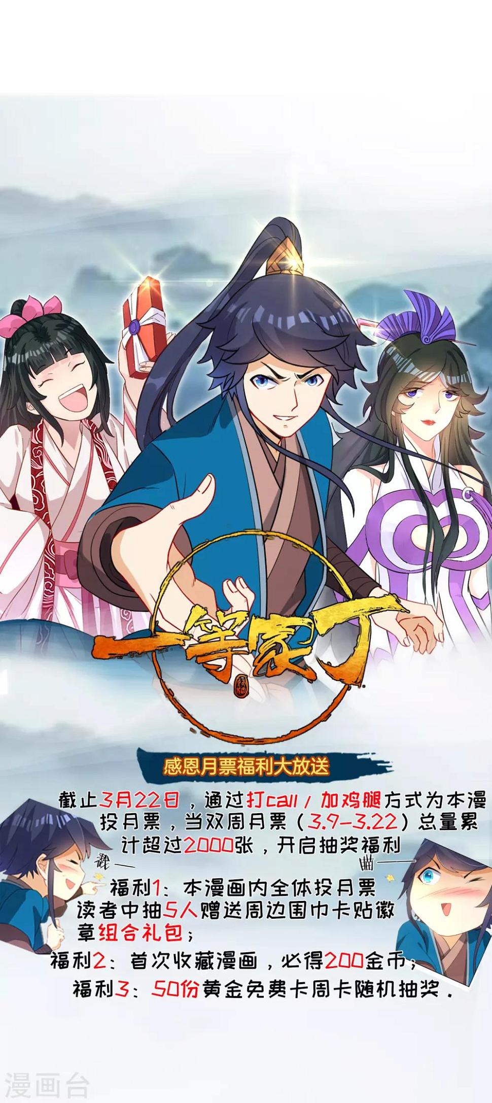 一等家丁韩漫全集-福利活动公告无删减无遮挡章节图片 