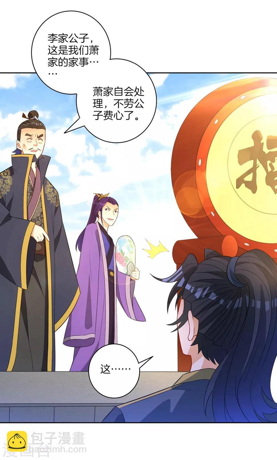 一等家丁韩漫全集-第42话 许枫的危机无删减无遮挡章节图片 