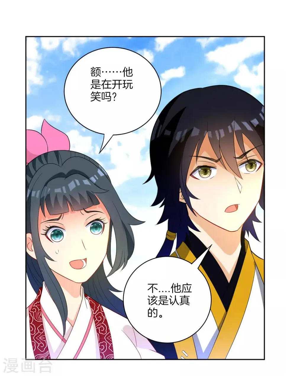 一等家丁韩漫全集-第43话 实力为尊无删减无遮挡章节图片 