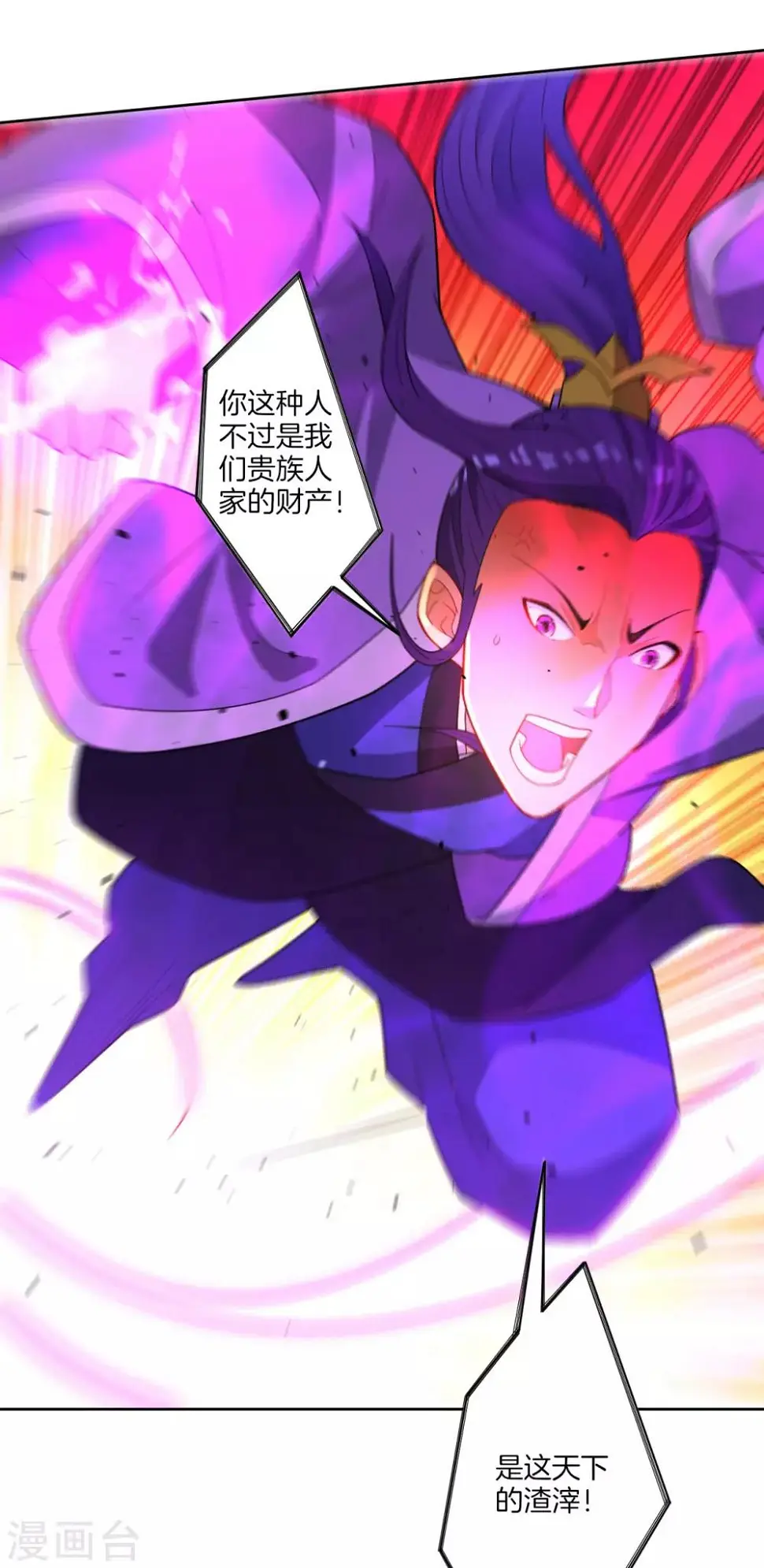 一等家丁韩漫全集-第43话 实力为尊无删减无遮挡章节图片 