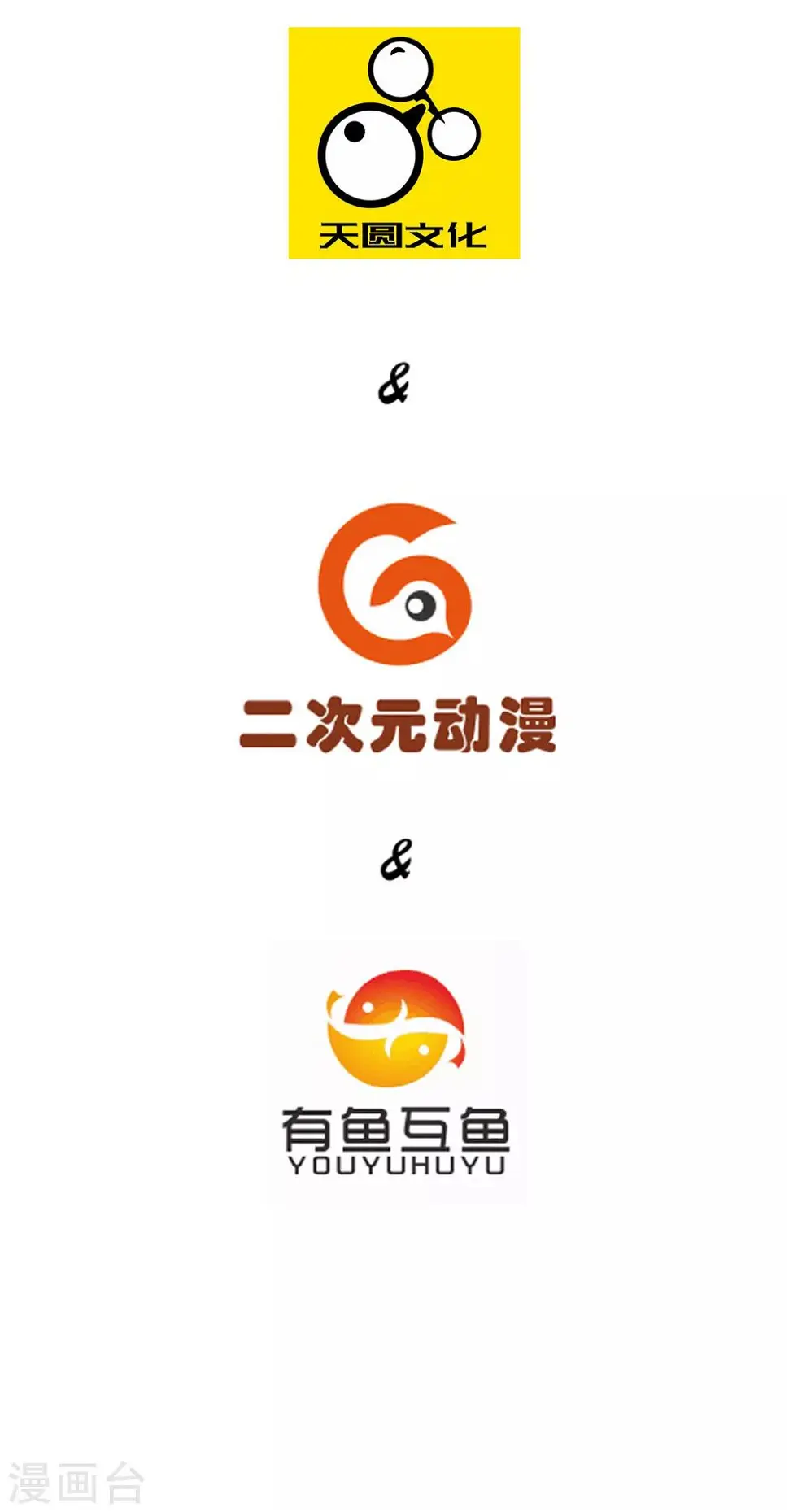 一等家丁韩漫全集-第43话 实力为尊无删减无遮挡章节图片 