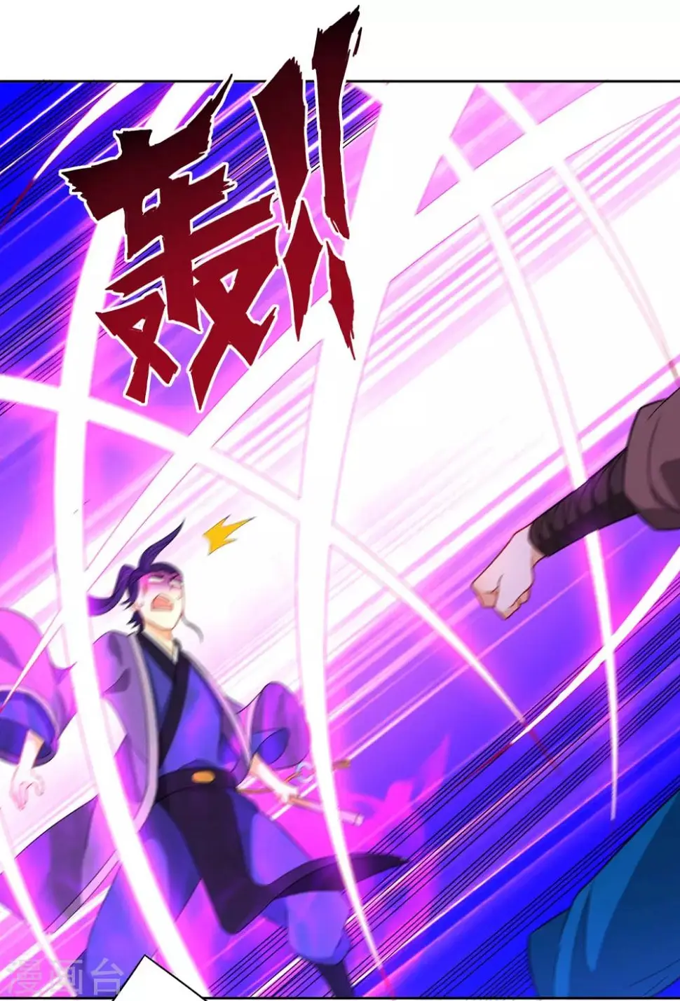 一等家丁韩漫全集-第43话 实力为尊无删减无遮挡章节图片 