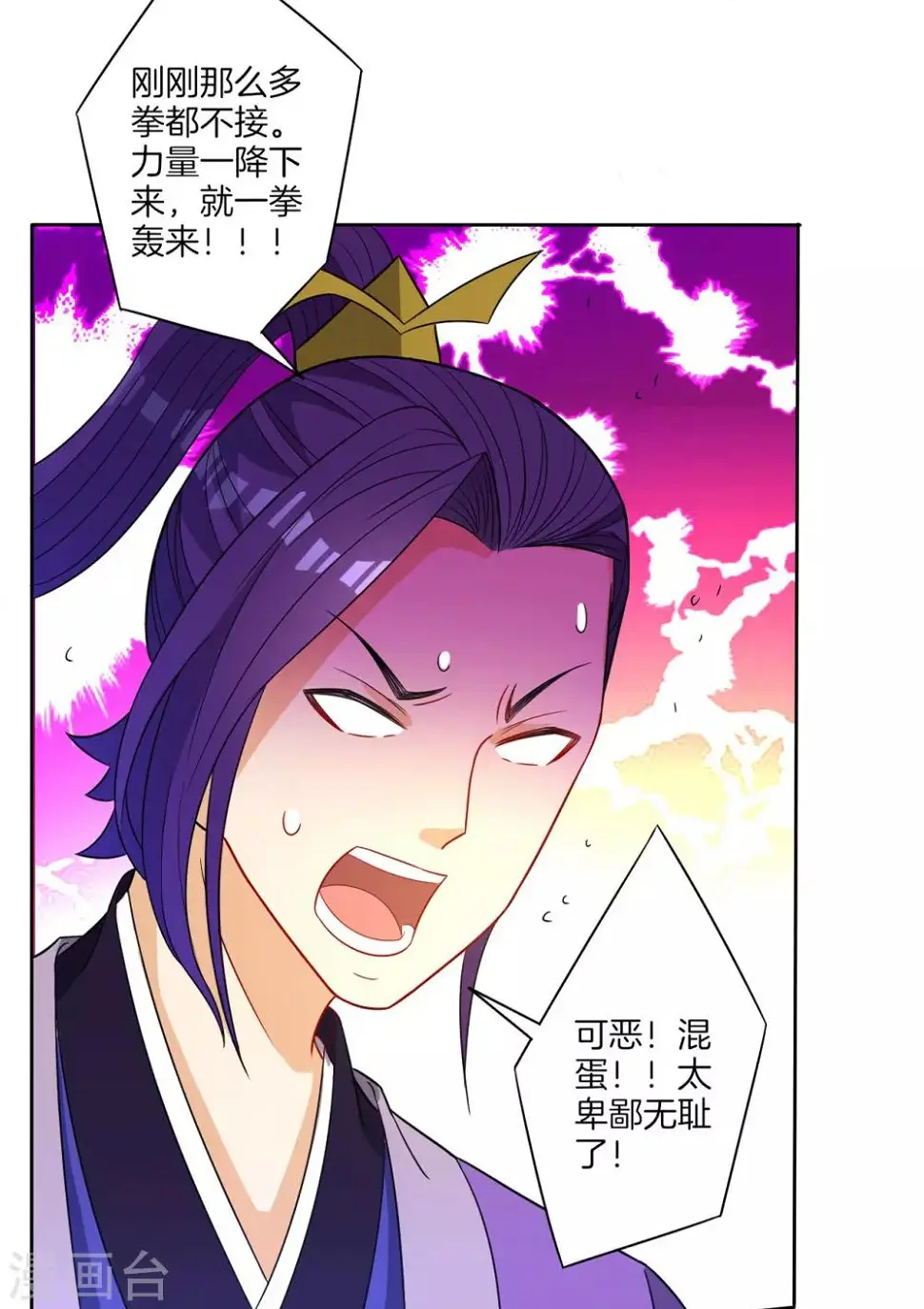 一等家丁韩漫全集-第43话 实力为尊无删减无遮挡章节图片 