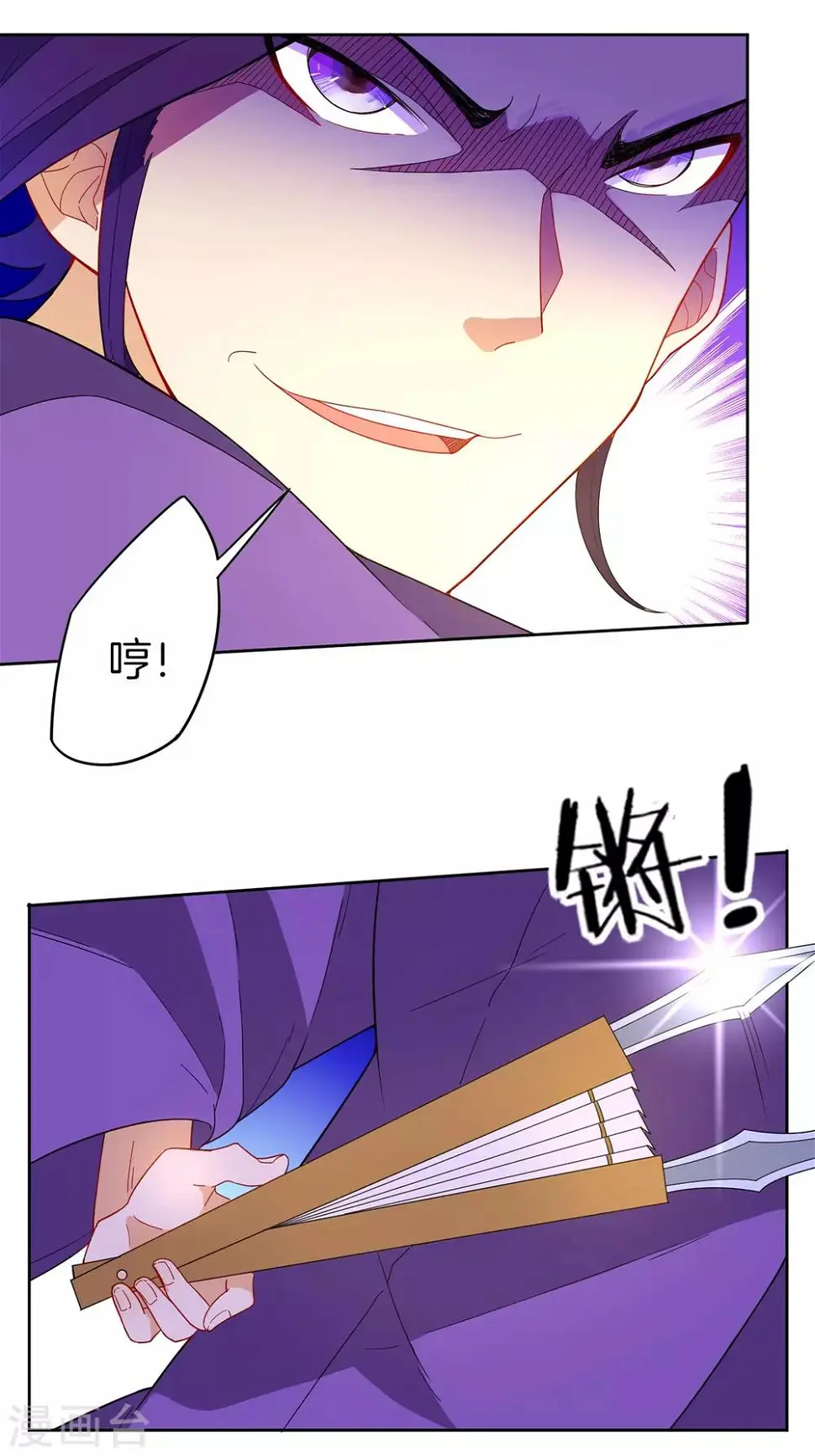 一等家丁韩漫全集-第43话 实力为尊无删减无遮挡章节图片 