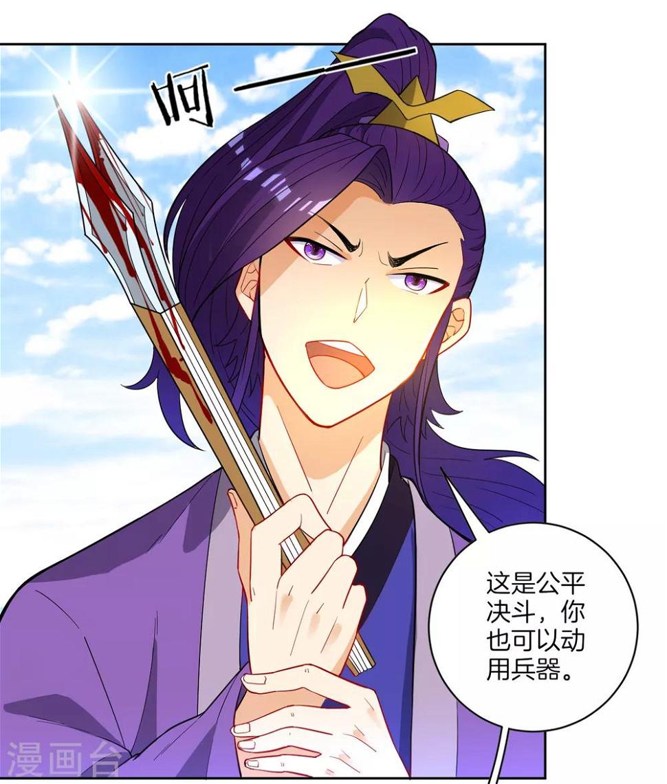 一等家丁韩漫全集-第43话 实力为尊无删减无遮挡章节图片 