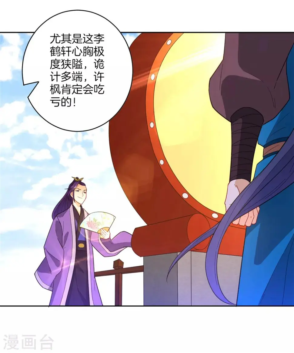 一等家丁韩漫全集-第43话 实力为尊无删减无遮挡章节图片 