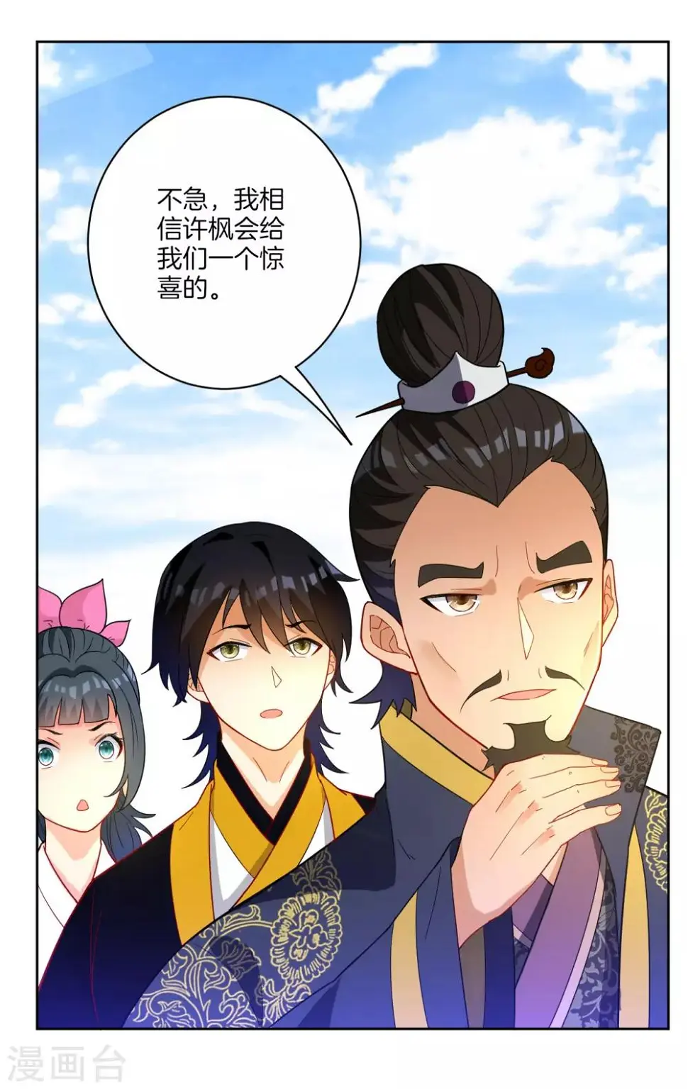 一等家丁韩漫全集-第43话 实力为尊无删减无遮挡章节图片 