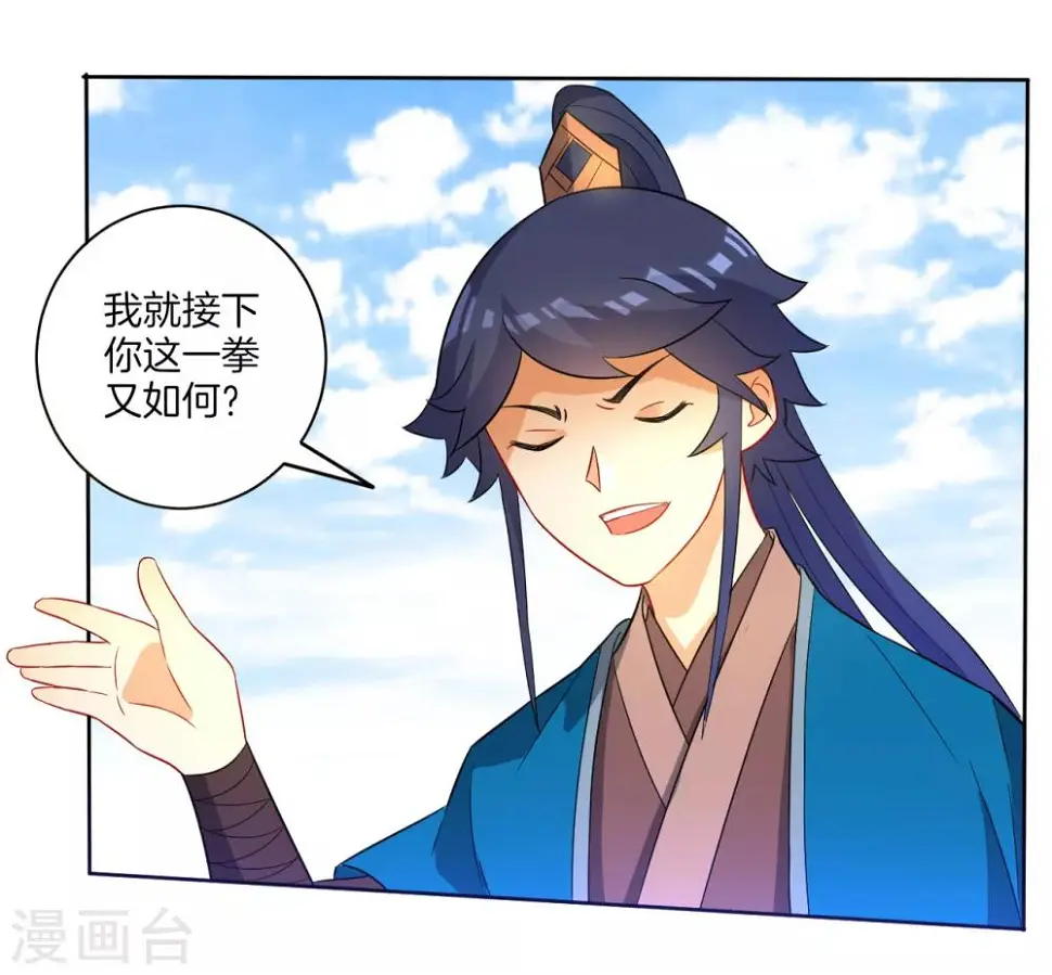 一等家丁韩漫全集-第43话 实力为尊无删减无遮挡章节图片 
