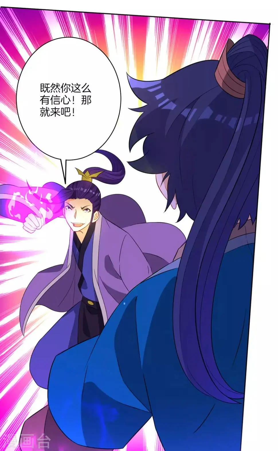 一等家丁韩漫全集-第43话 实力为尊无删减无遮挡章节图片 