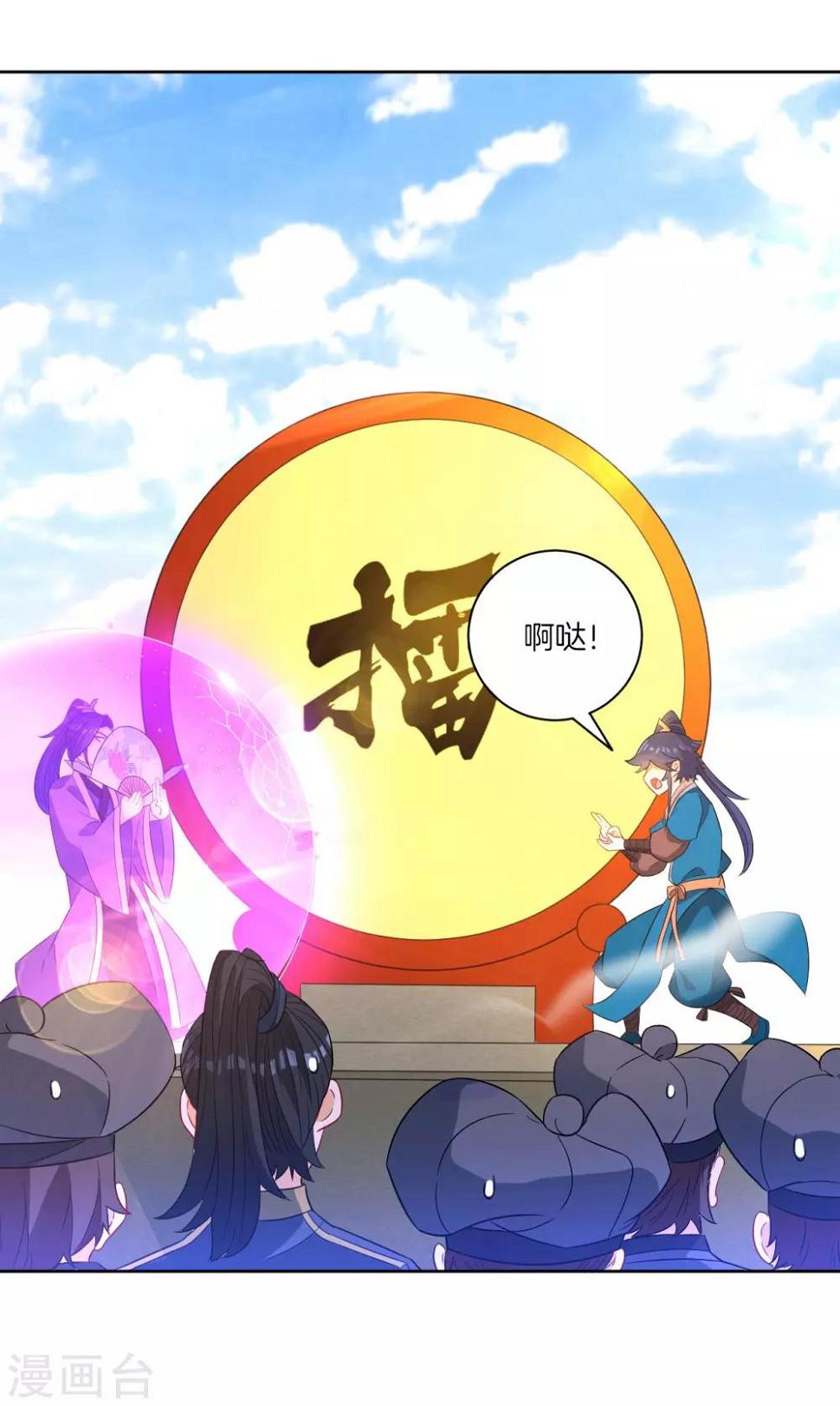 一等家丁韩漫全集-第44话 旋转的陀螺无删减无遮挡章节图片 
