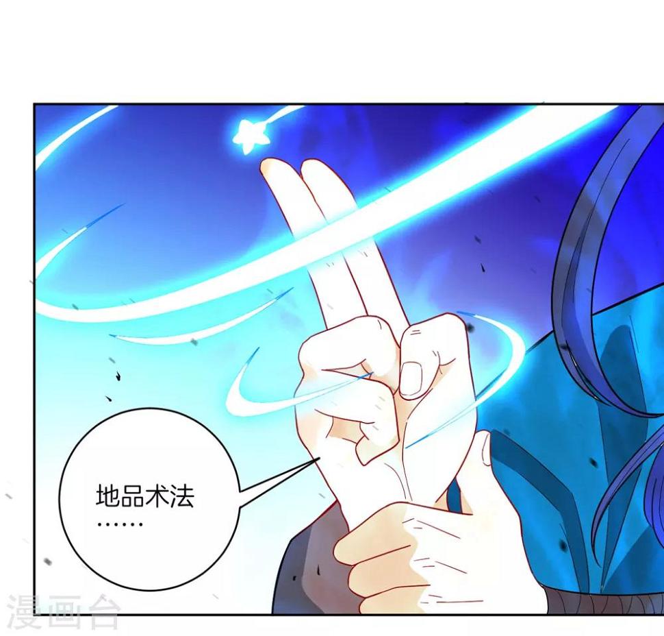 一等家丁韩漫全集-第44话 旋转的陀螺无删减无遮挡章节图片 
