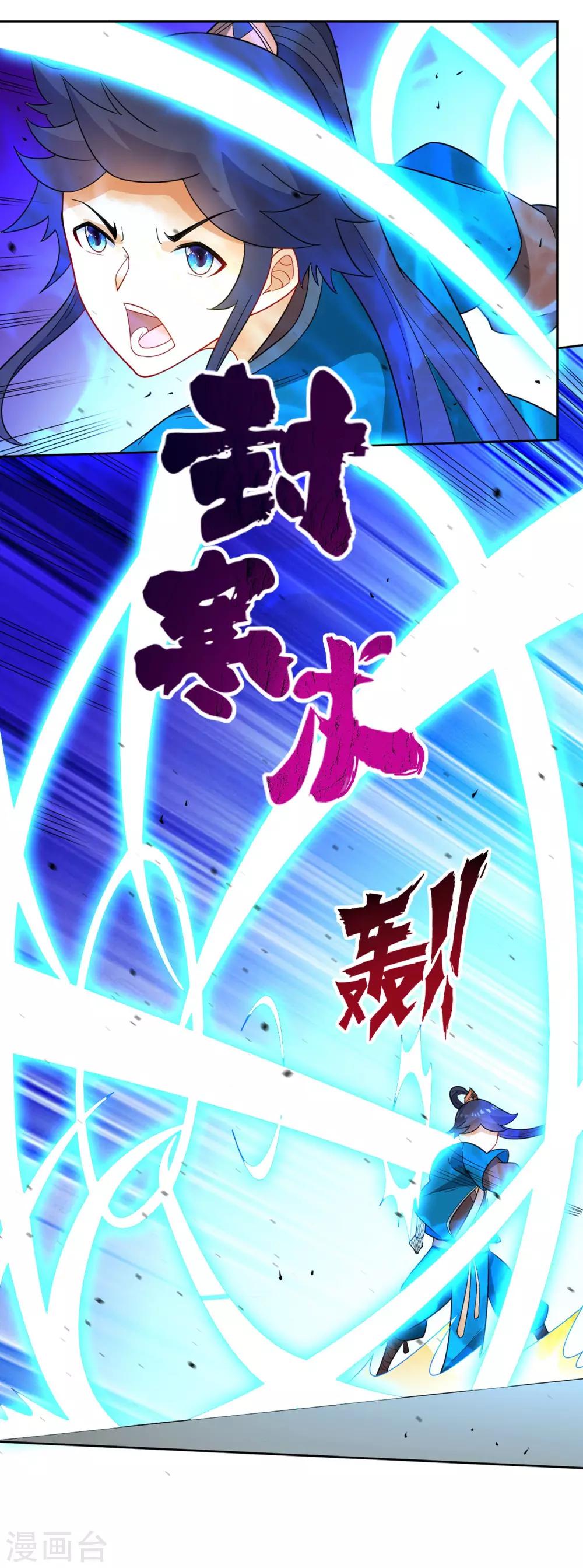 一等家丁韩漫全集-第44话 旋转的陀螺无删减无遮挡章节图片 