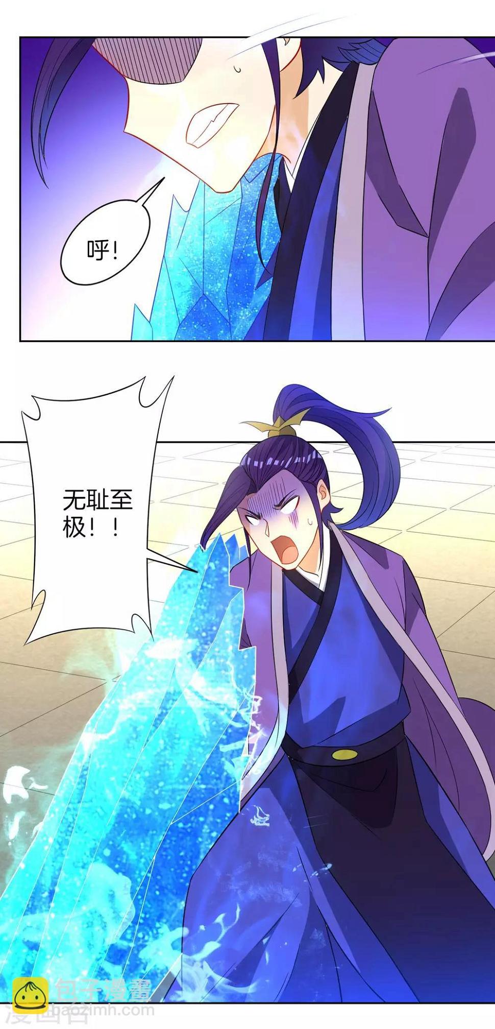 一等家丁韩漫全集-第44话 旋转的陀螺无删减无遮挡章节图片 