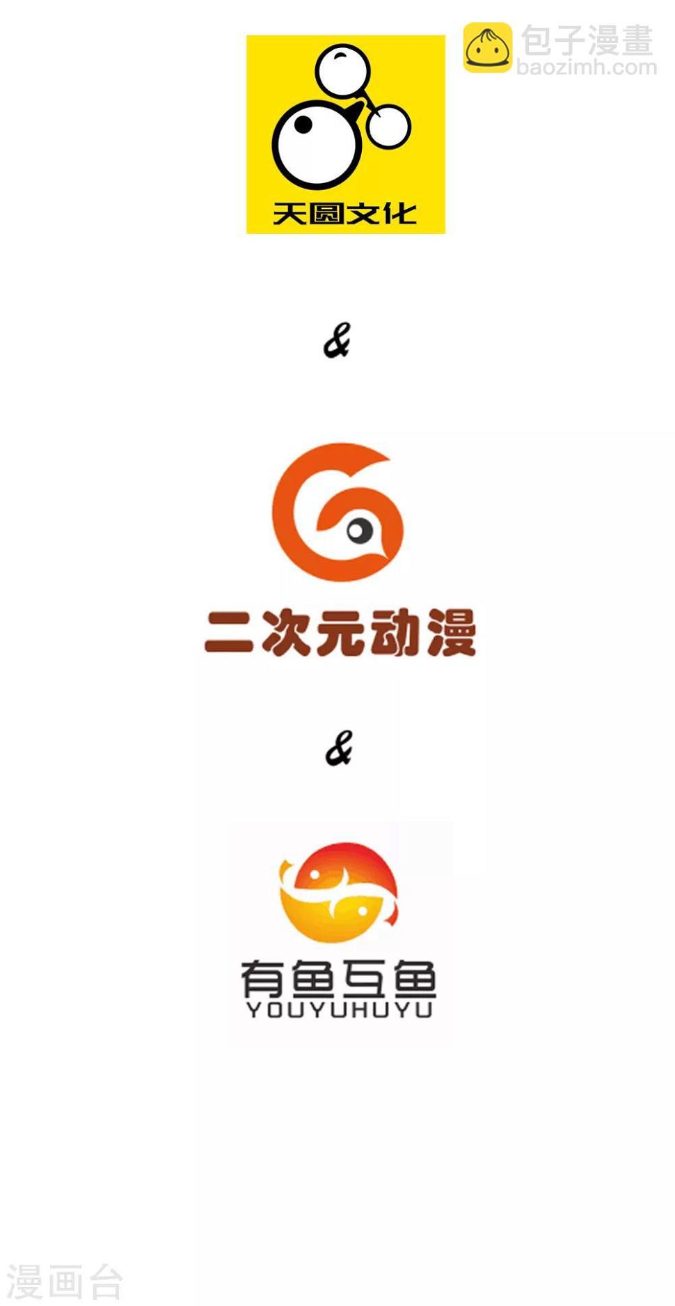 一等家丁韩漫全集-第44话 旋转的陀螺无删减无遮挡章节图片 