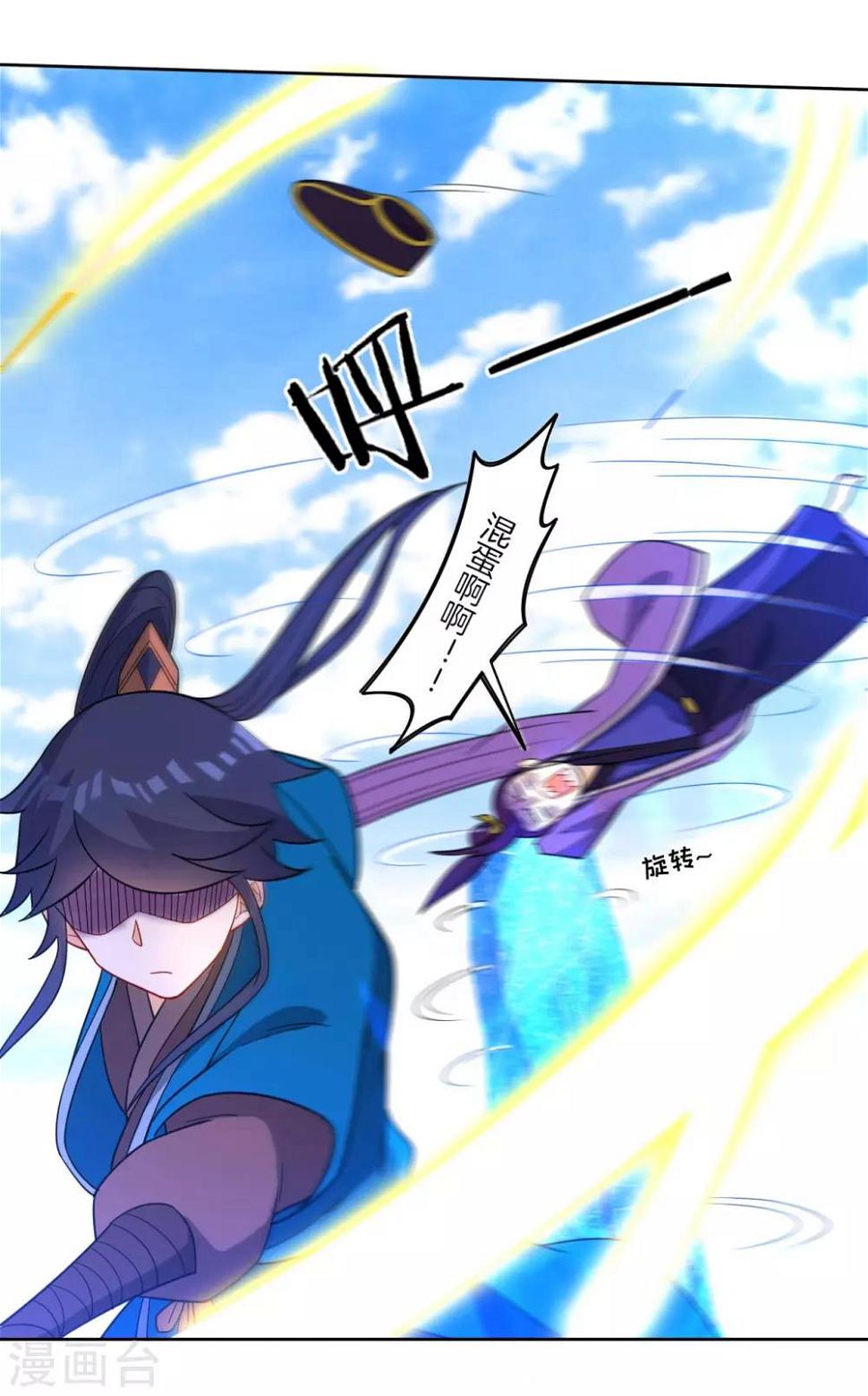 一等家丁韩漫全集-第44话 旋转的陀螺无删减无遮挡章节图片 