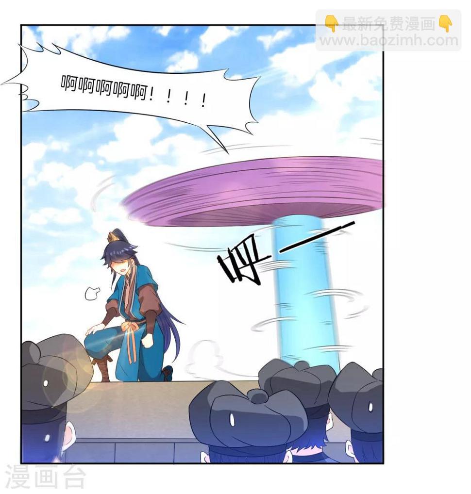 一等家丁韩漫全集-第44话 旋转的陀螺无删减无遮挡章节图片 