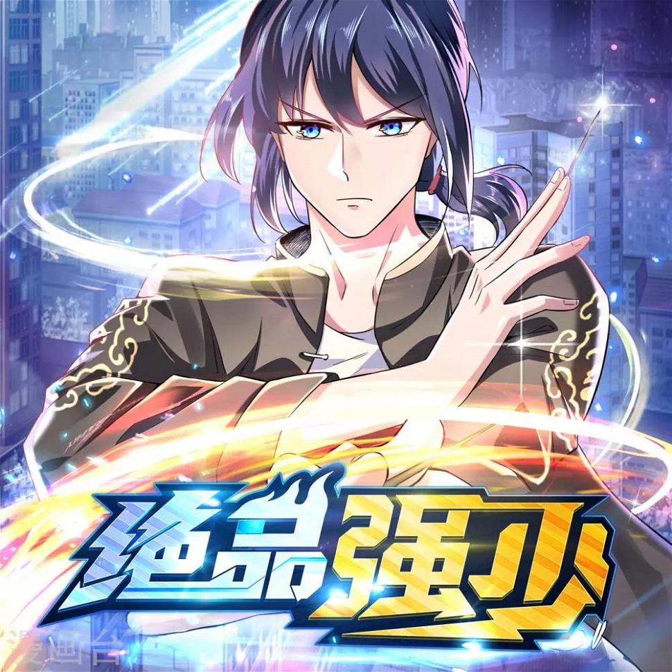 一等家丁韩漫全集-第44话 旋转的陀螺无删减无遮挡章节图片 