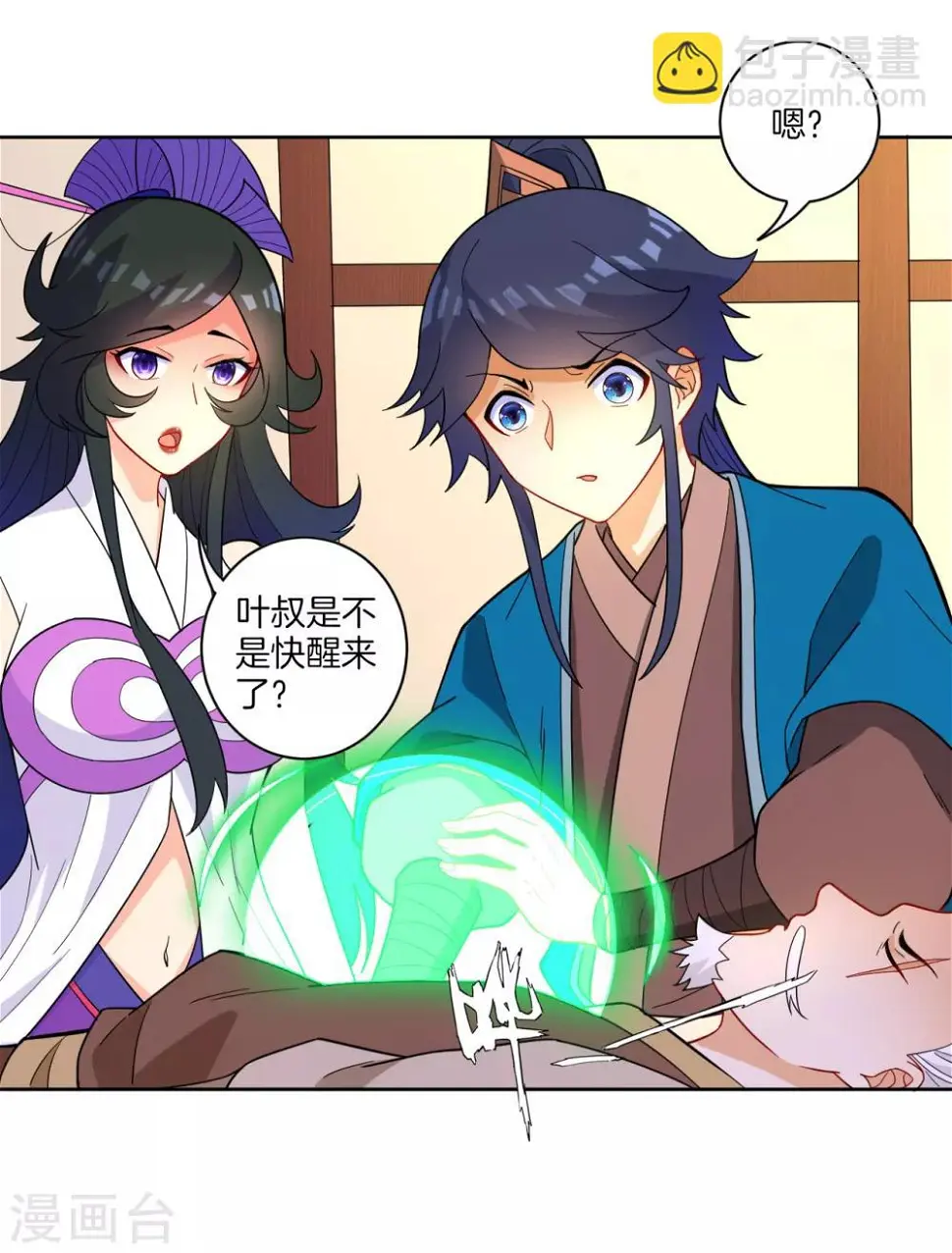 一等家丁韩漫全集-第45话 叶叔醒了无删减无遮挡章节图片 