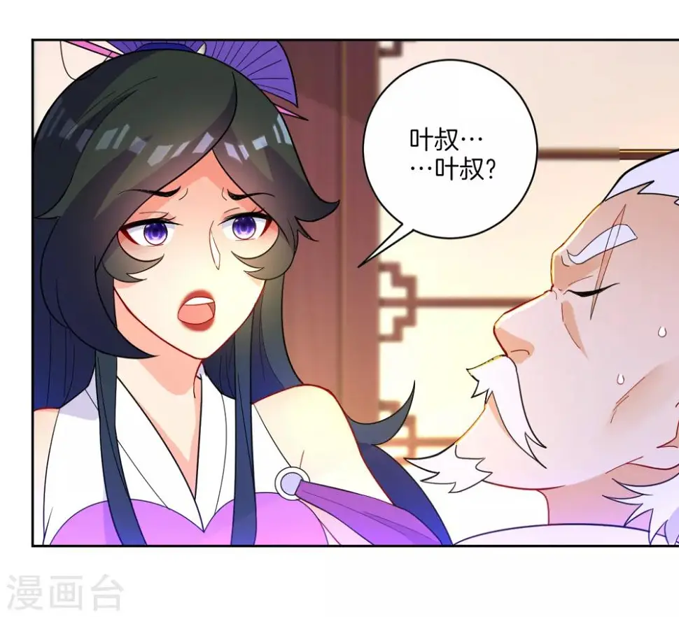 一等家丁韩漫全集-第45话 叶叔醒了无删减无遮挡章节图片 