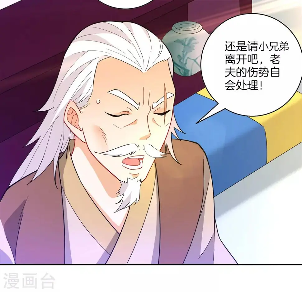 一等家丁韩漫全集-第45话 叶叔醒了无删减无遮挡章节图片 